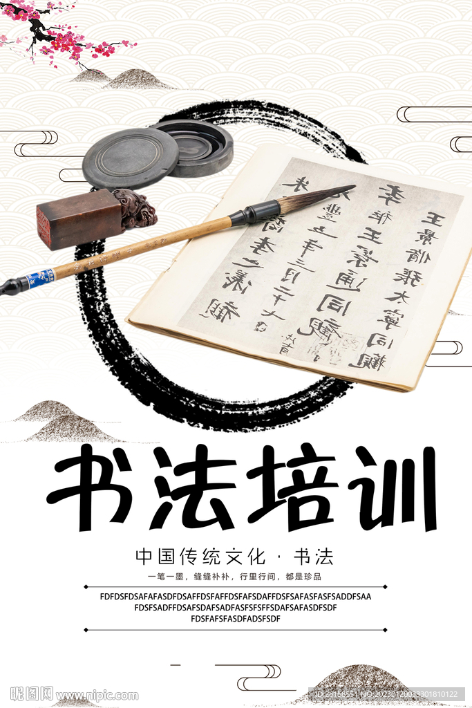 书法