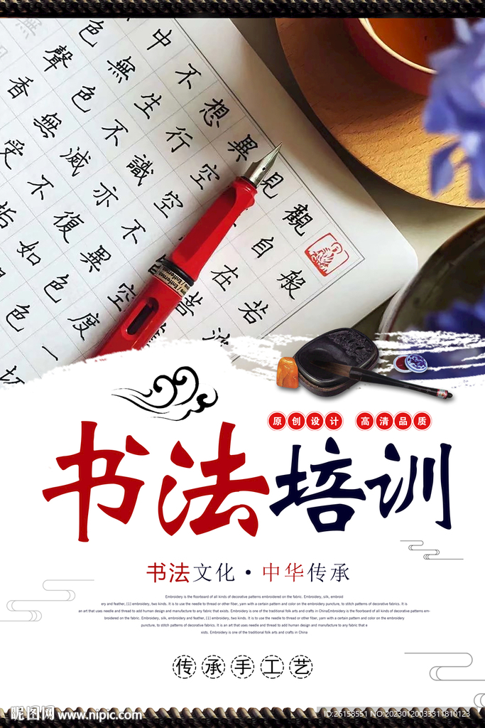 书法