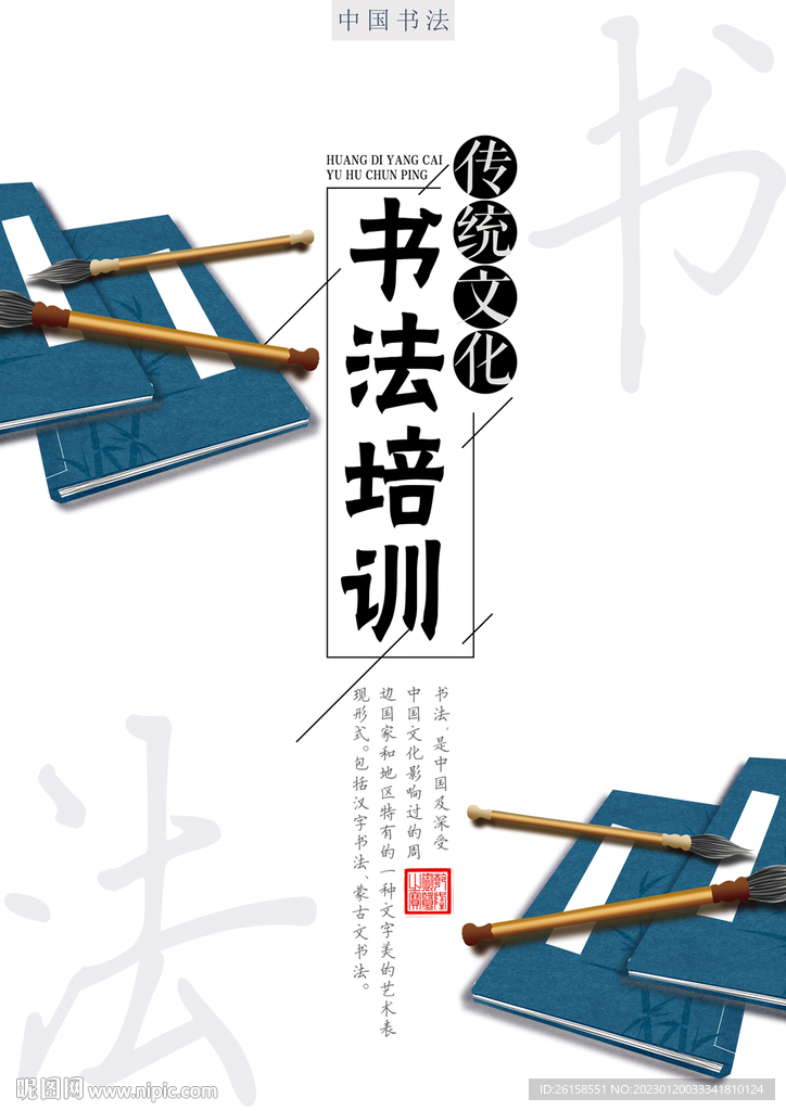 书法