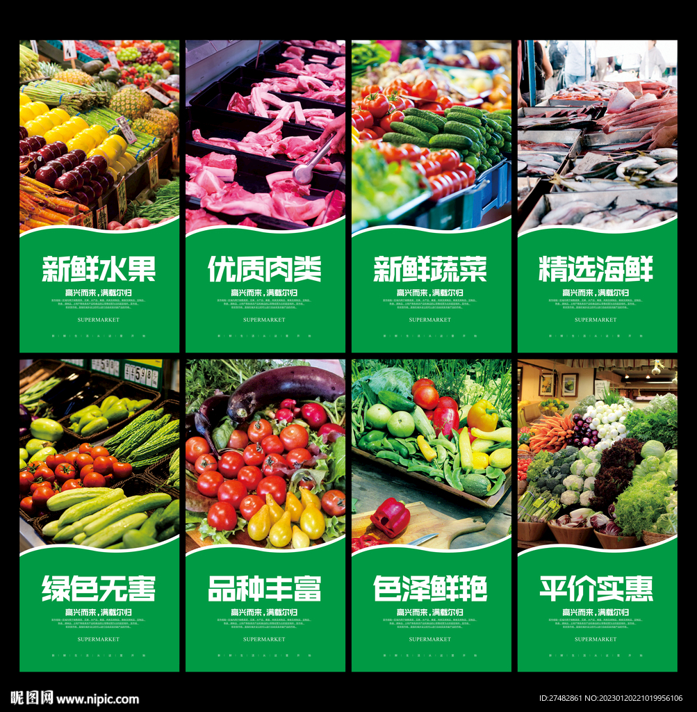 菜市场