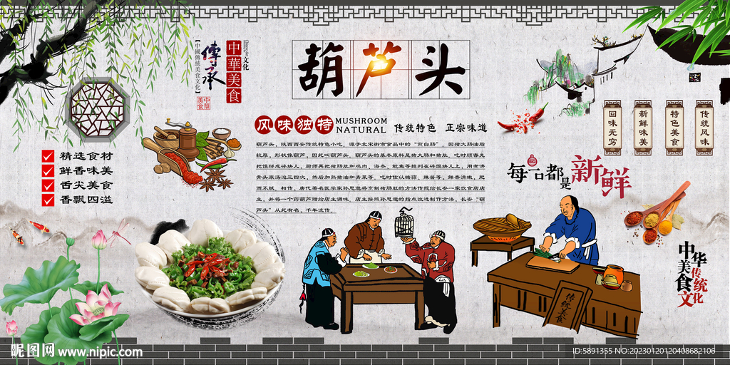 葫芦头背景墙
