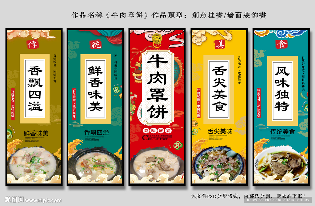 牛肉罩饼装饰画