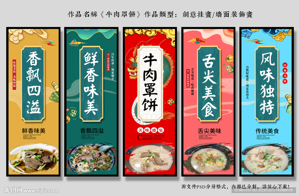 牛肉罩饼装饰画