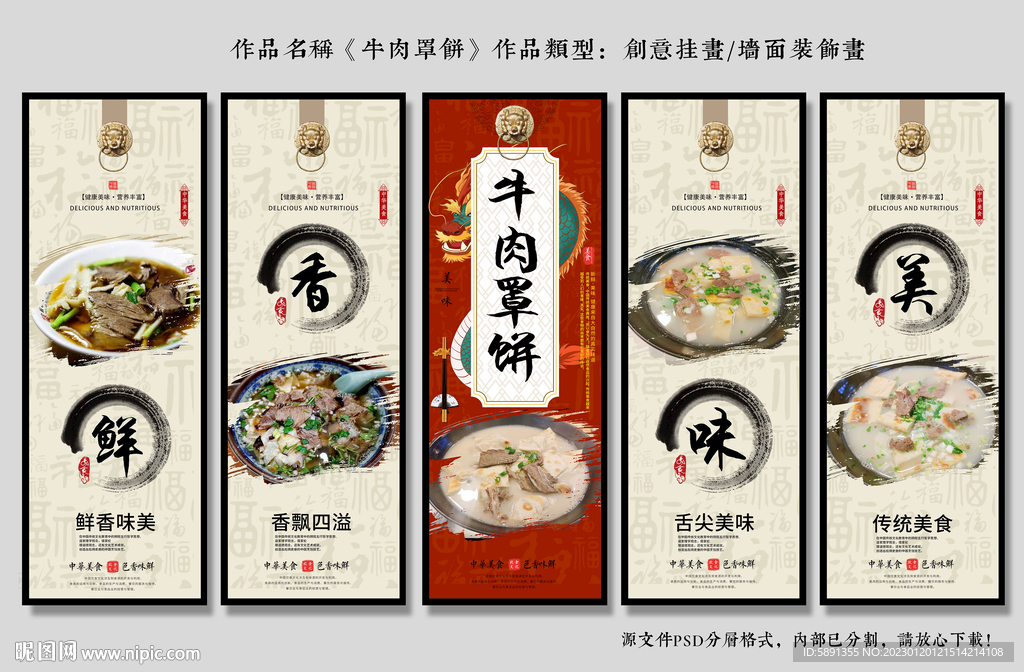 牛肉罩饼装饰画