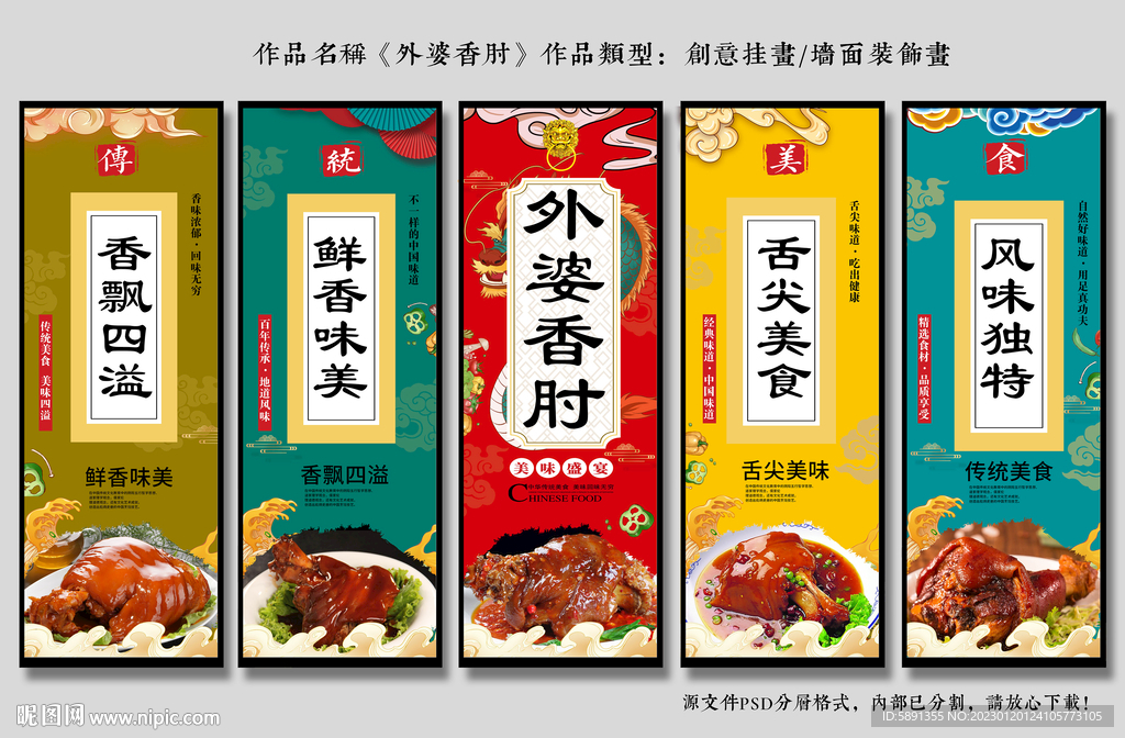 外婆香肘装饰画