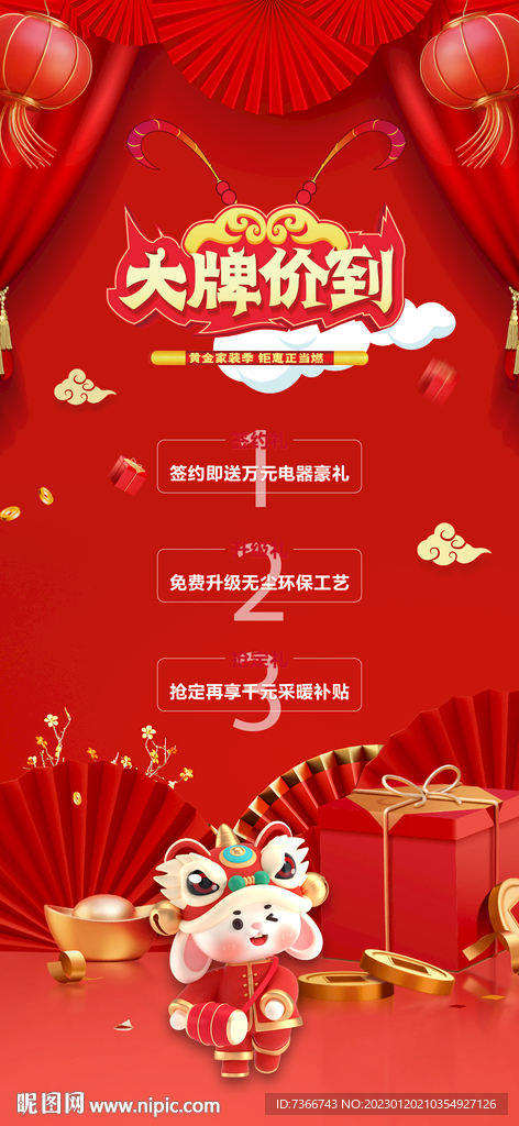 新年 