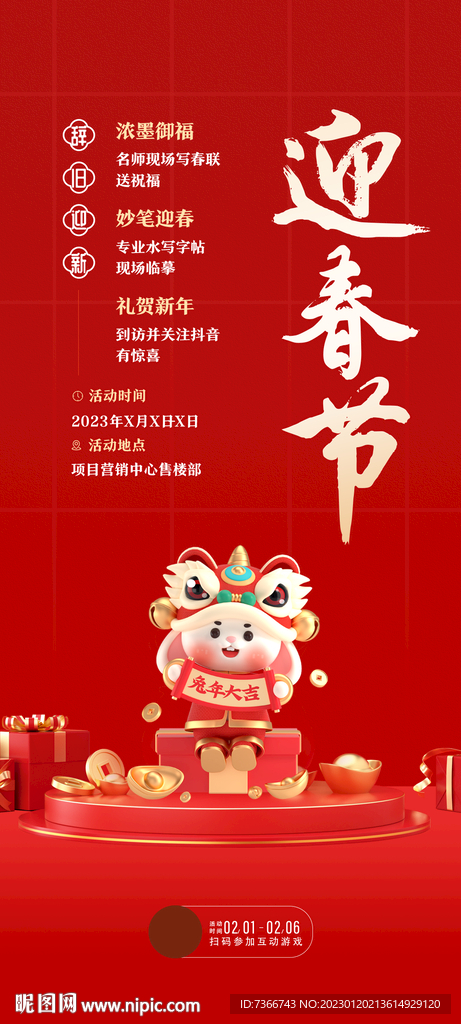 新年 