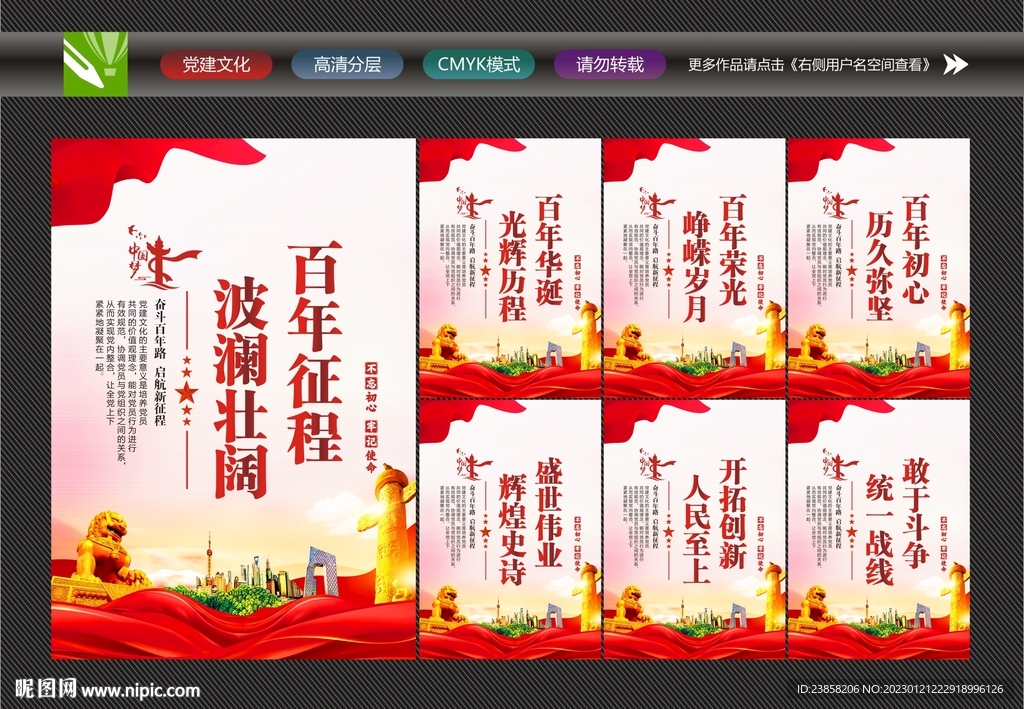 奋斗百年
