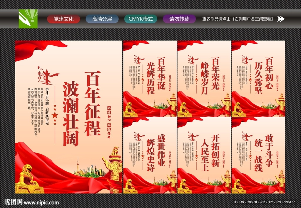 奋斗百年