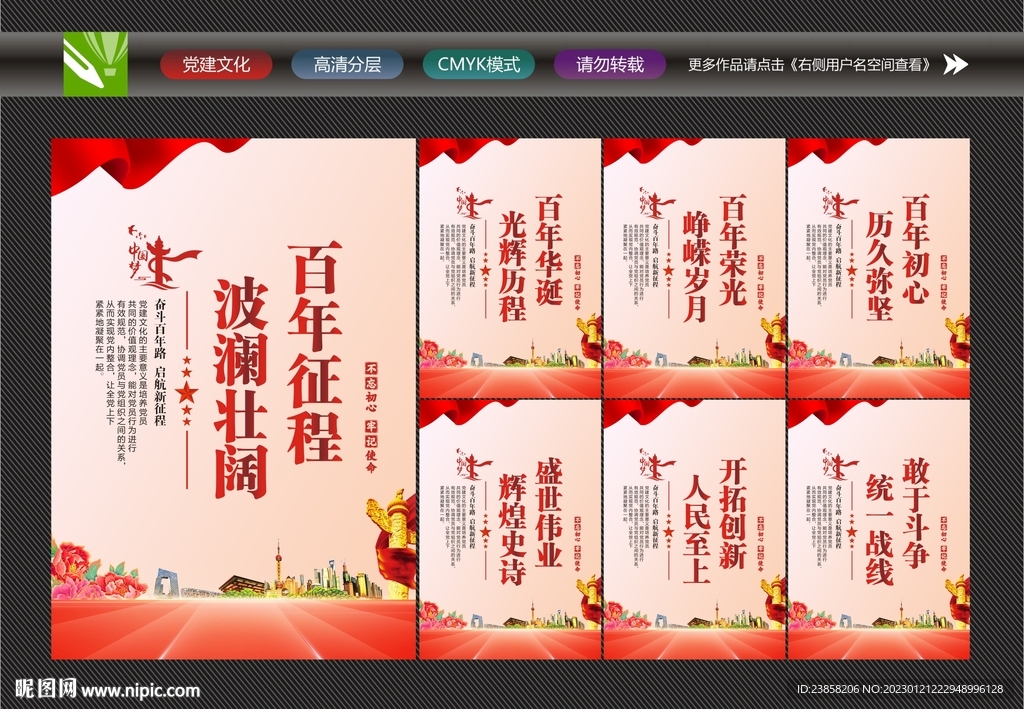 奋斗百年