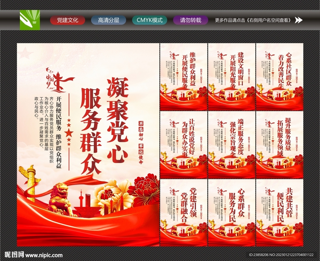 党群服务中心