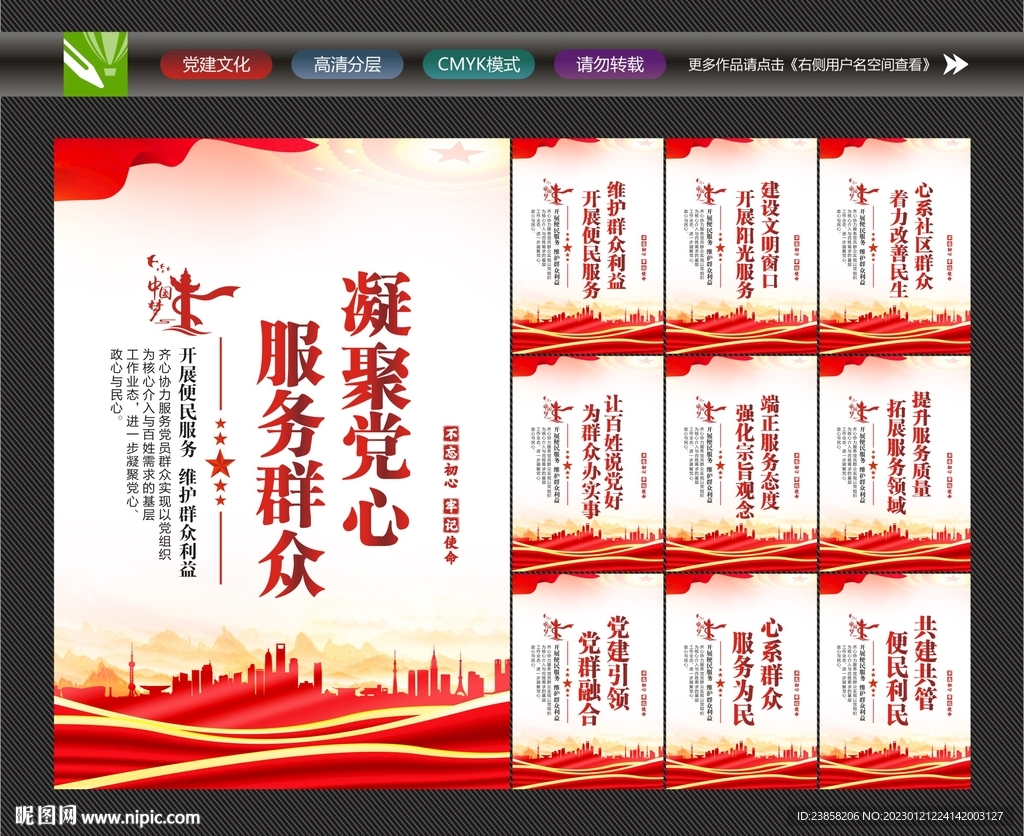 社区党群服务中心