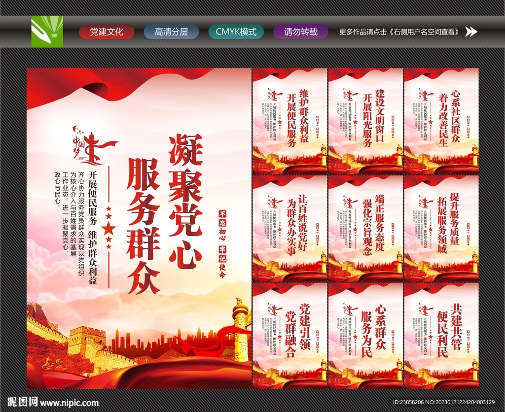 社区党群服务中心