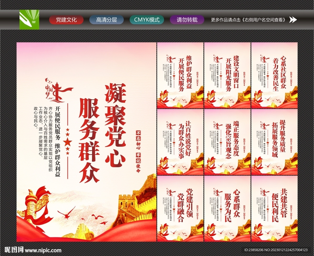 社区党群服务中心