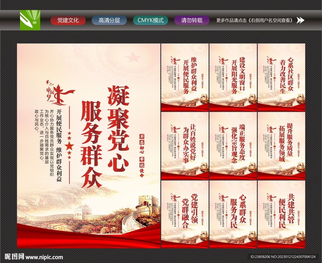 社区党群服务中心