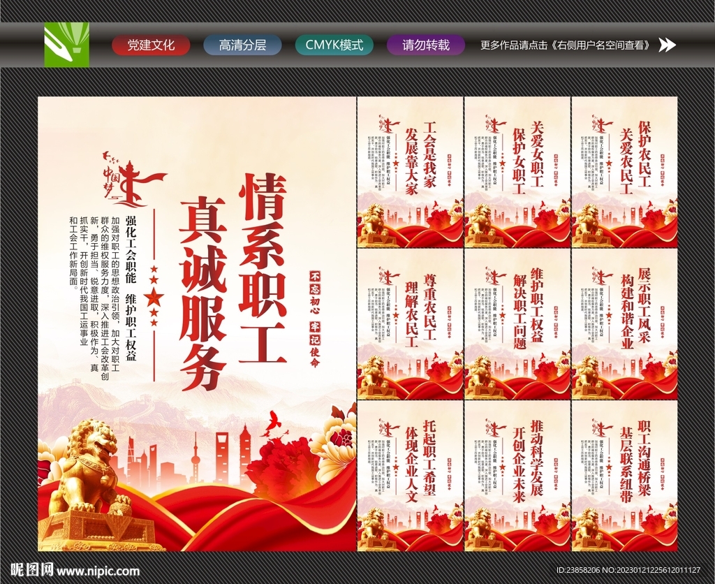 职工之家