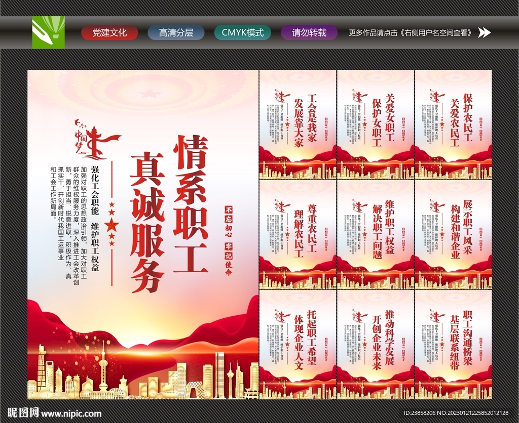 企业工会文化