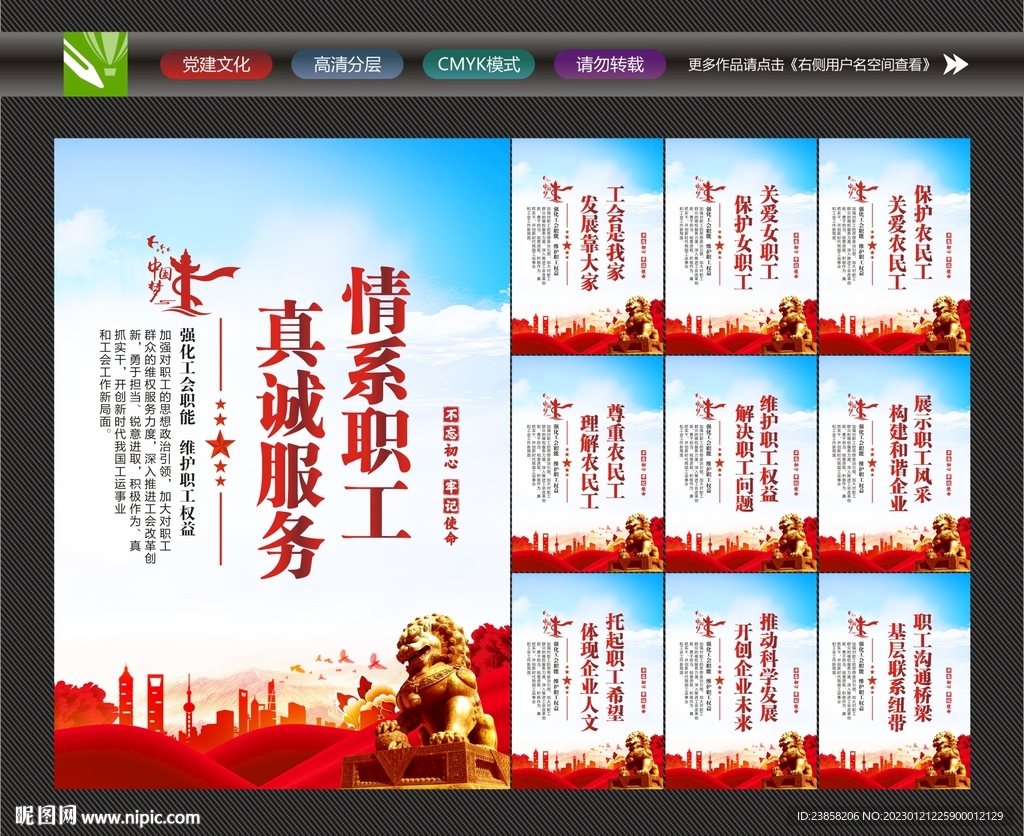 企业工会文化