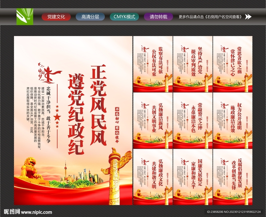 纪检监察文化
