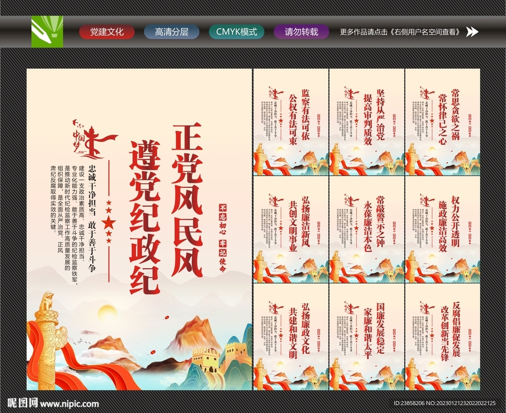 纪检监察文化
