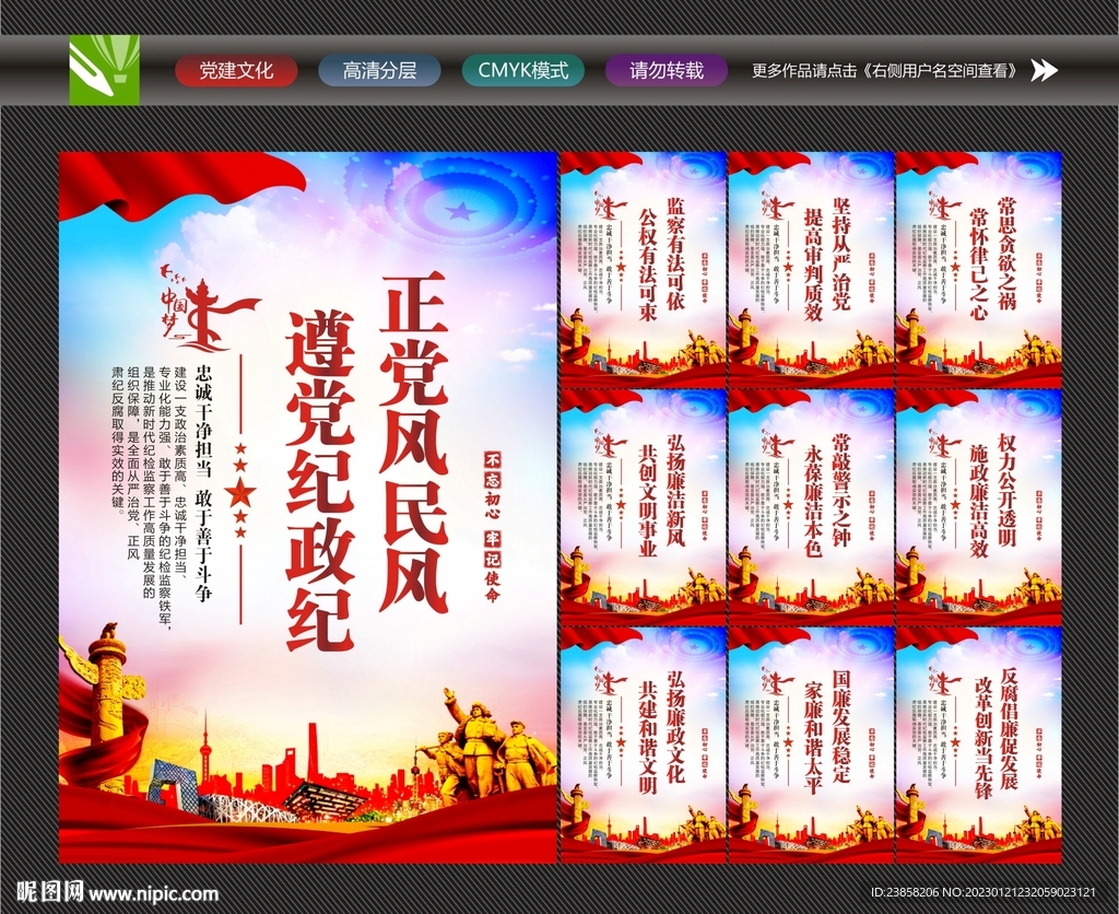 纪检监察