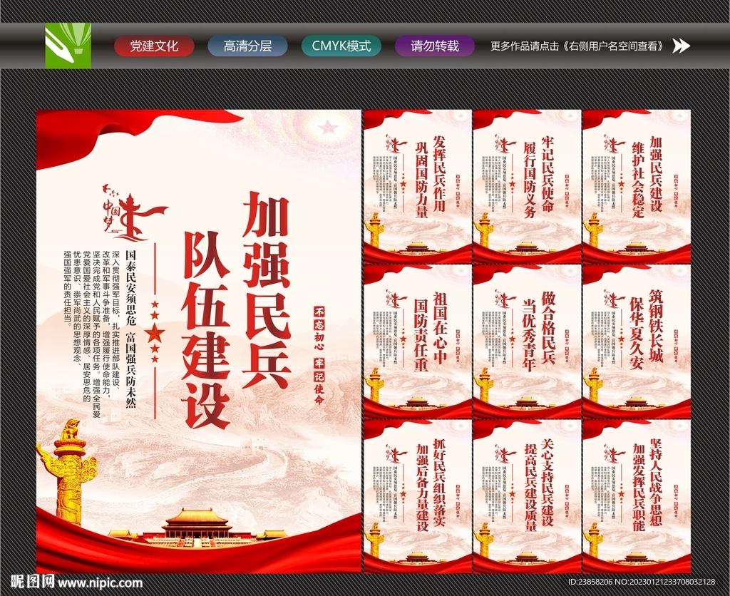 民兵