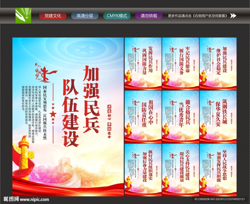 民兵
