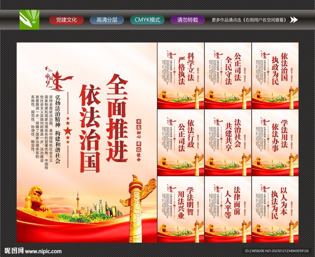 法治文化