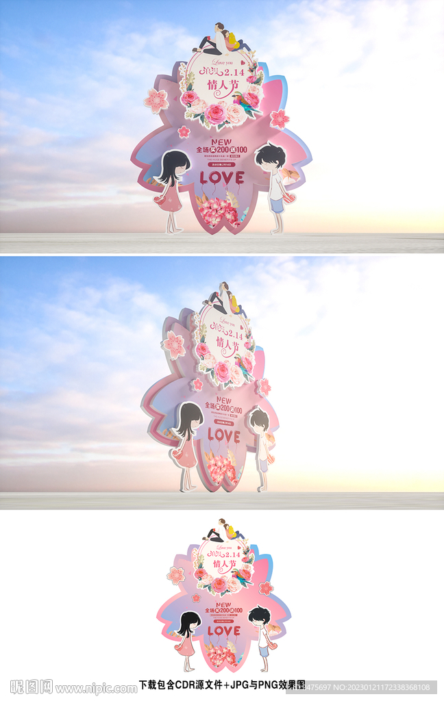 情人节美陈