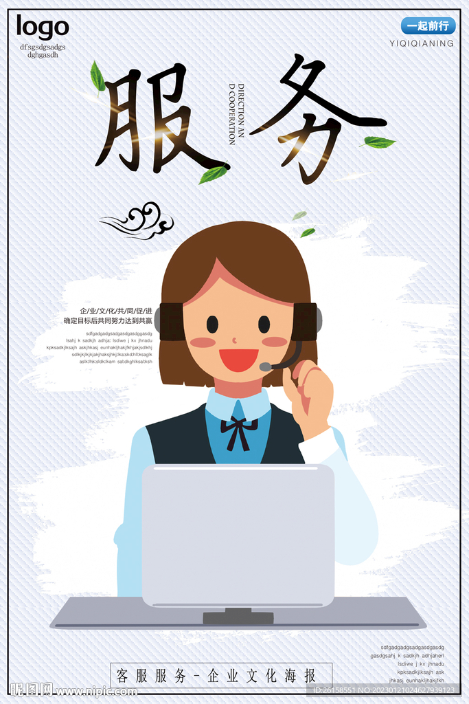 服务