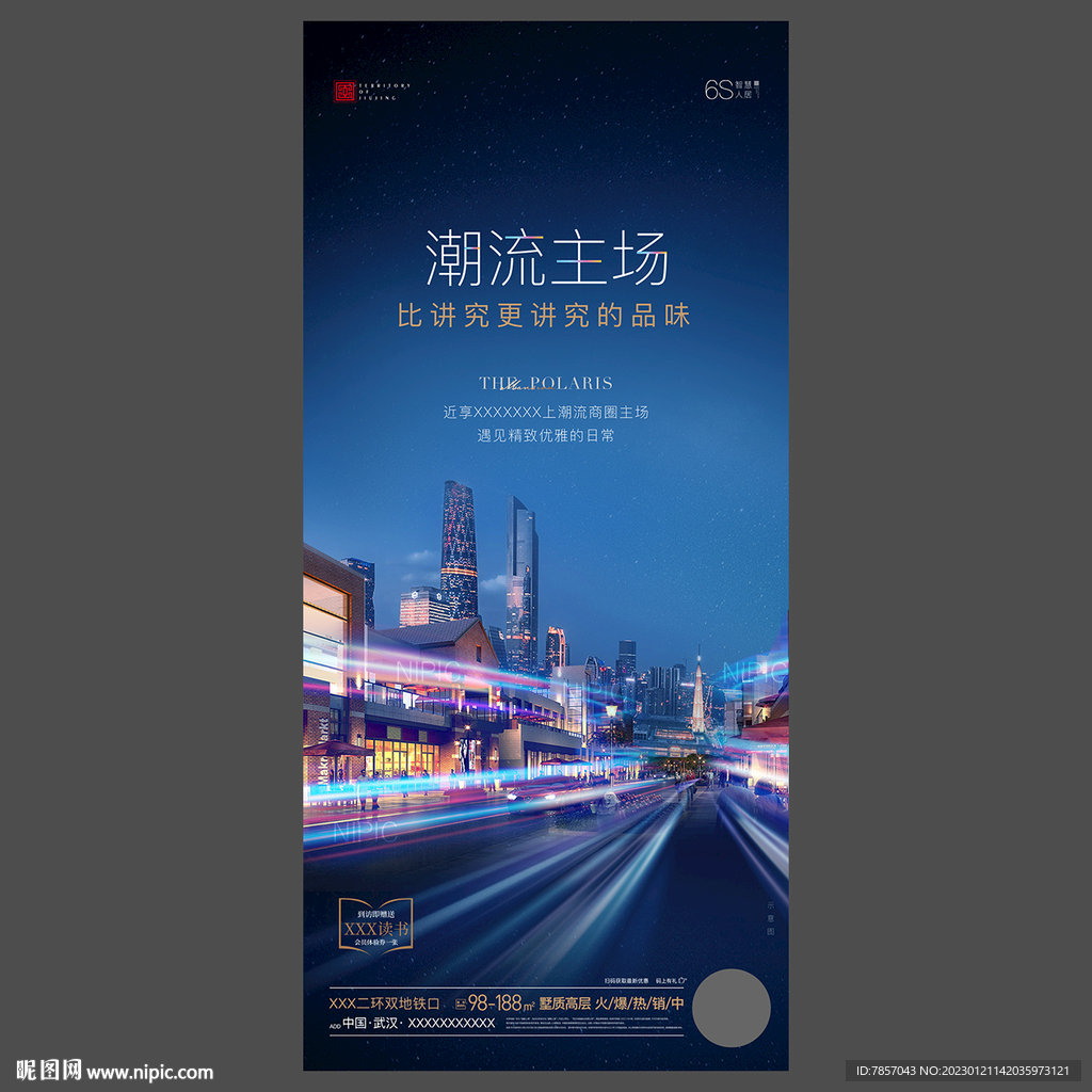 商业海报