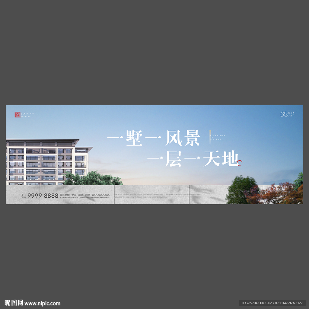 新中式海报