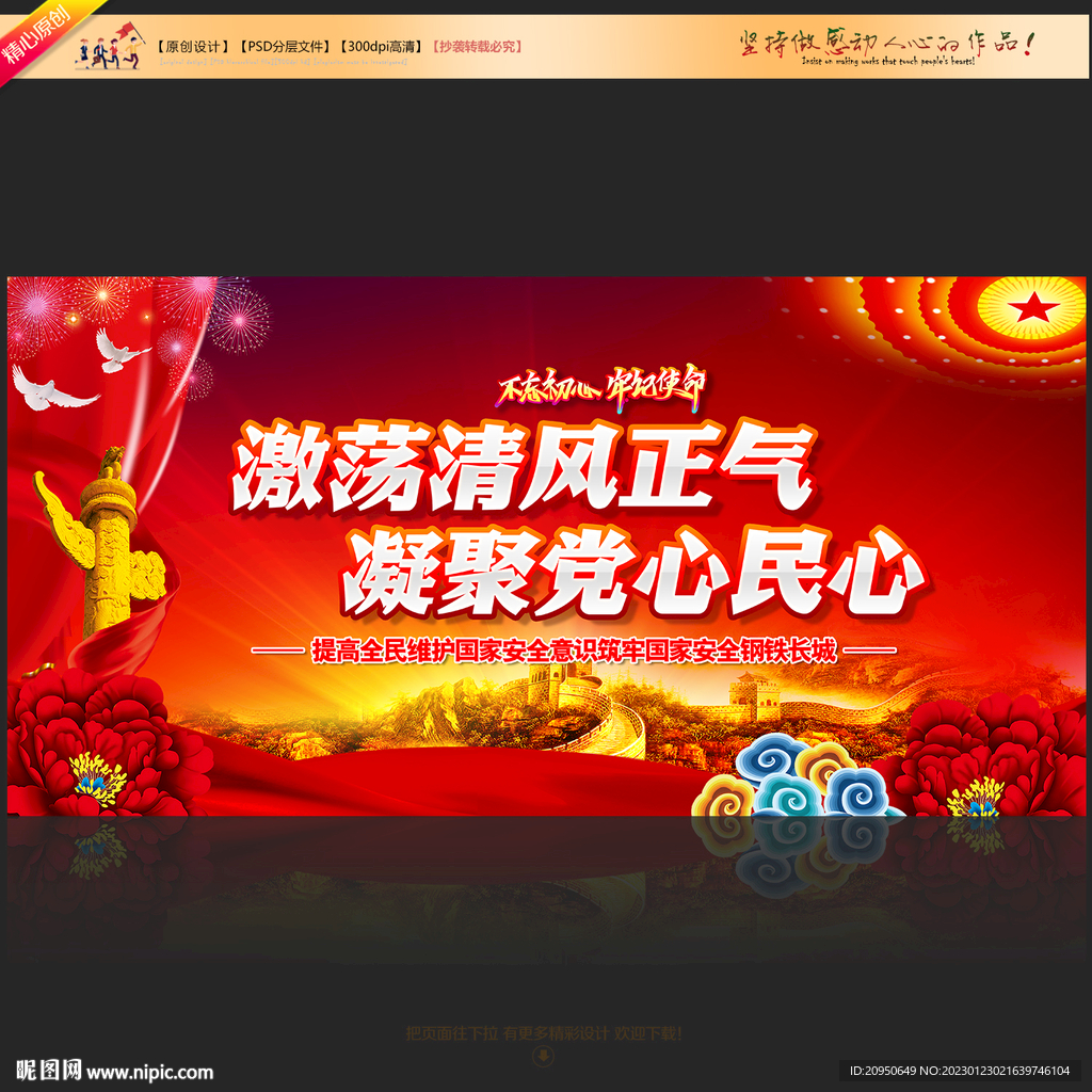 党风廉政建设