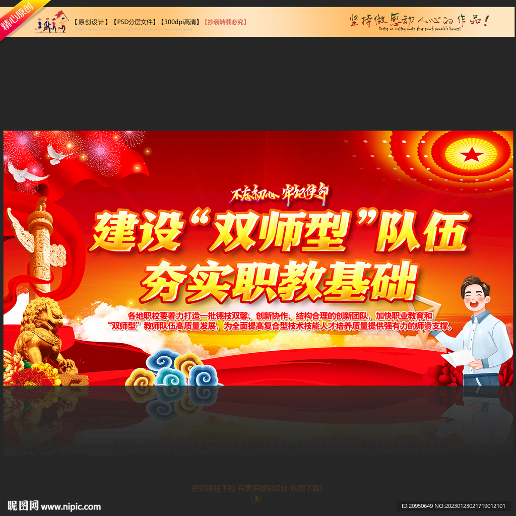 建设双师型队伍