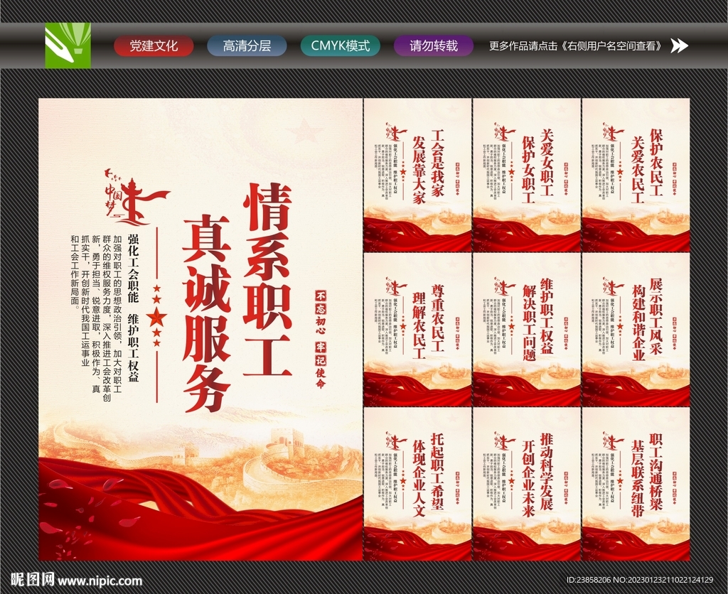 职工标语