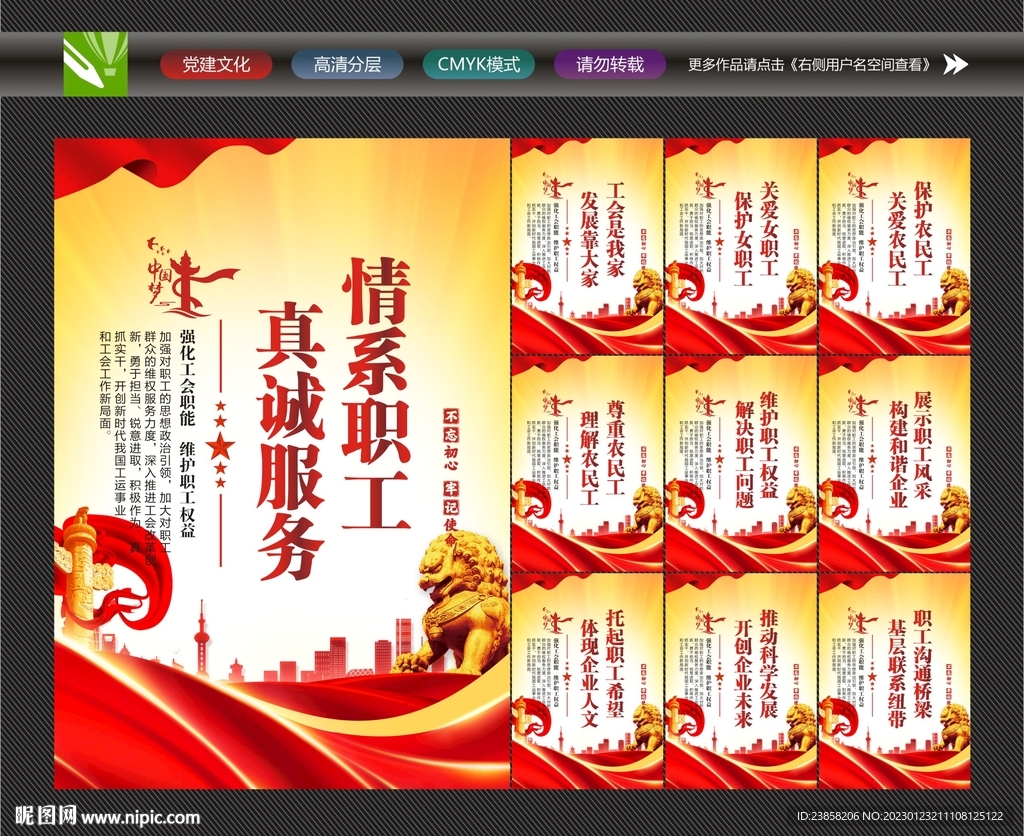 职工标语