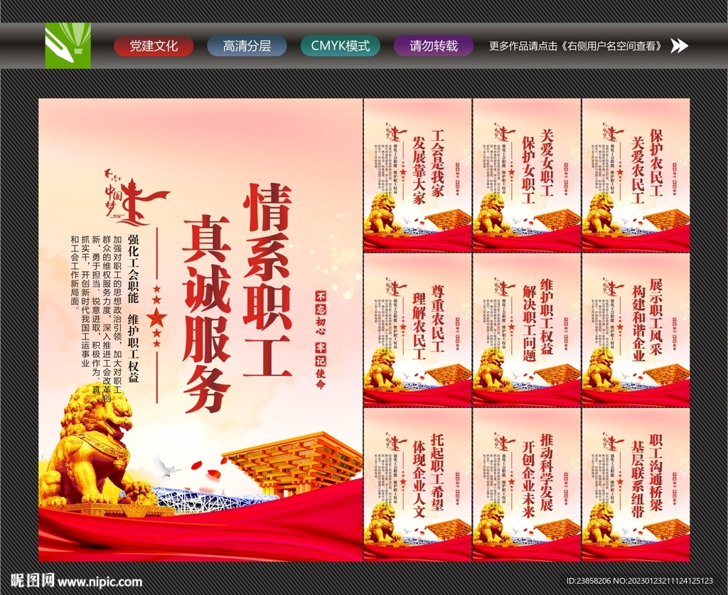 职工标语