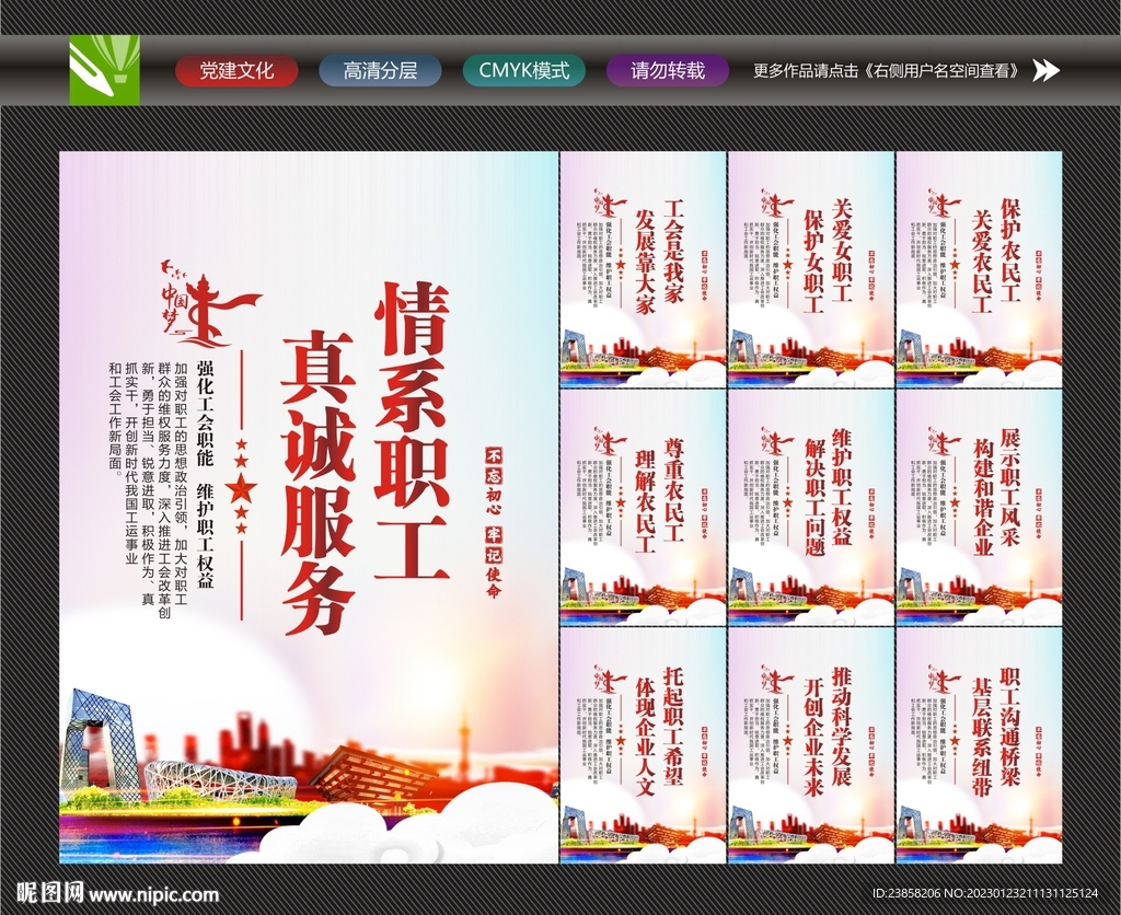 职工标语