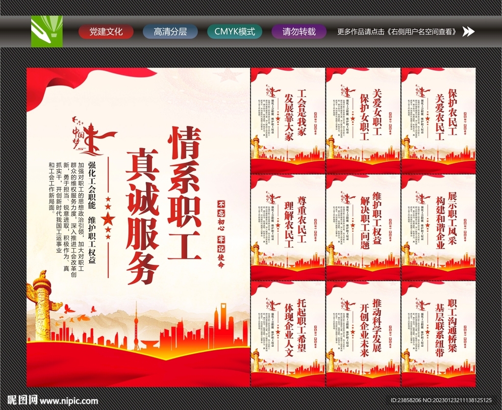 职工标语