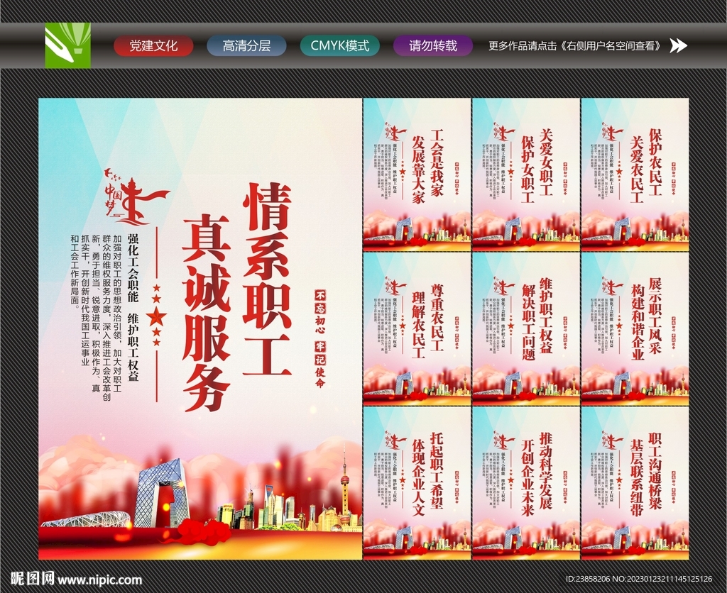 职工标语