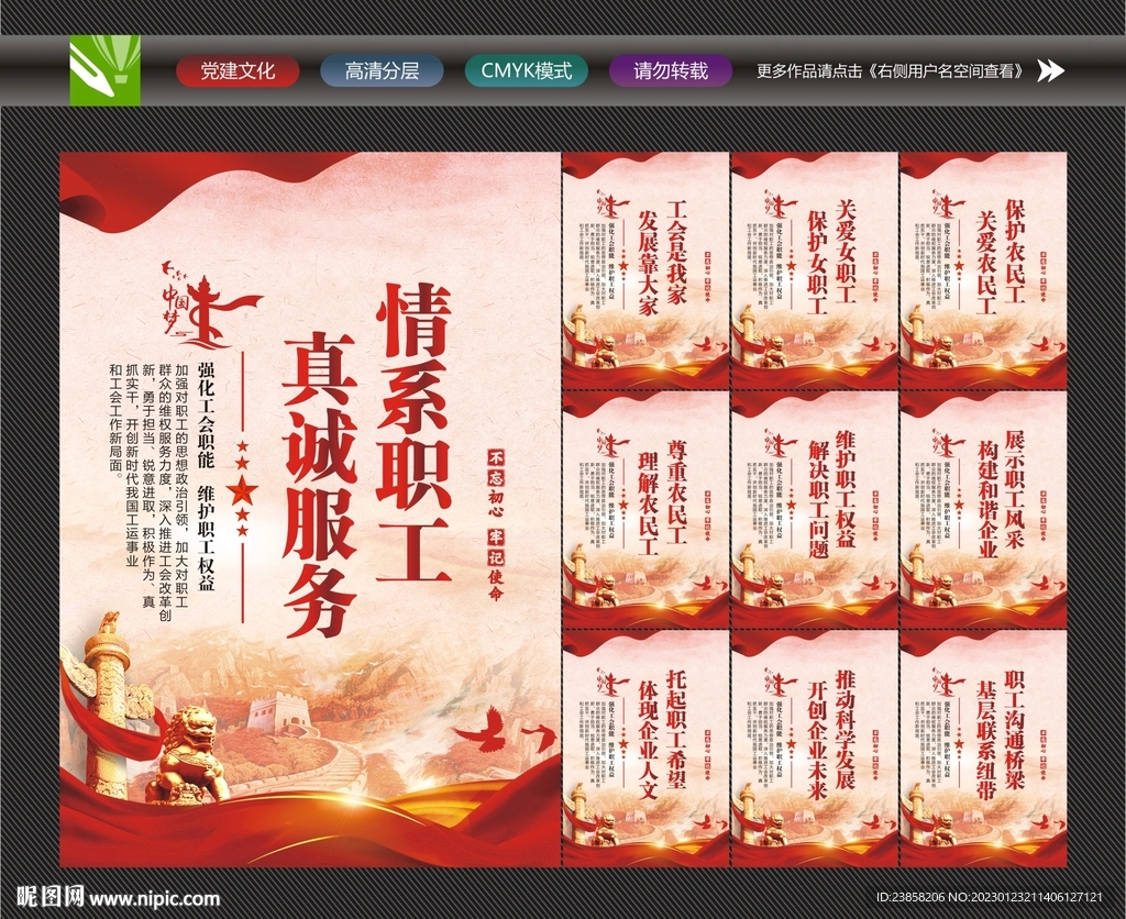 学校工会