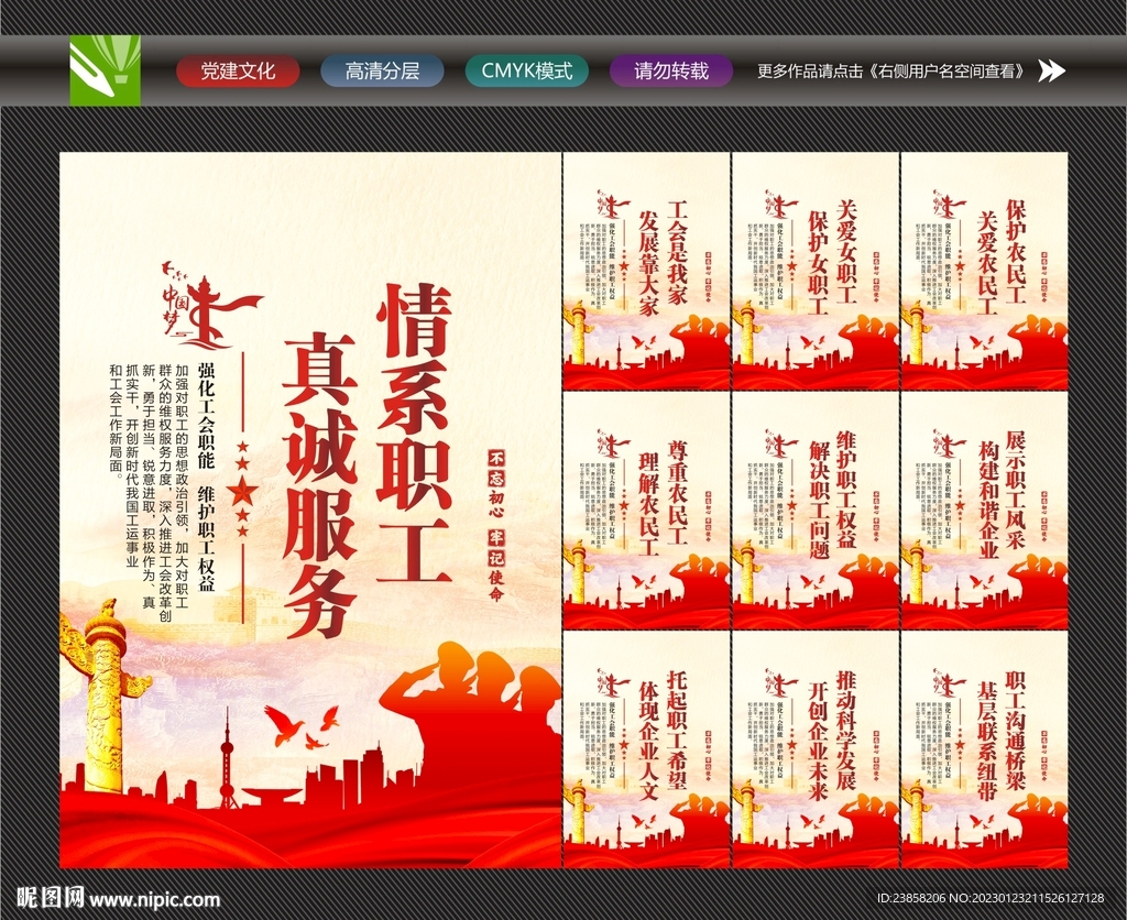 工会