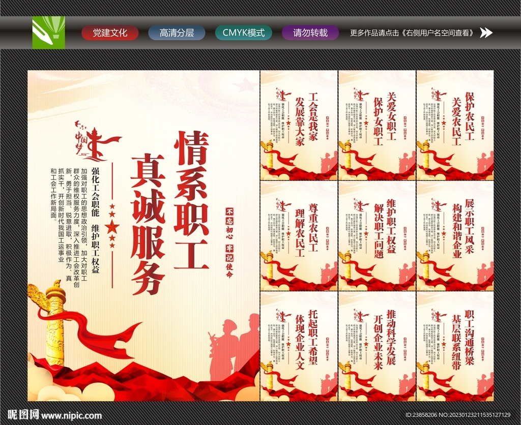 工会
