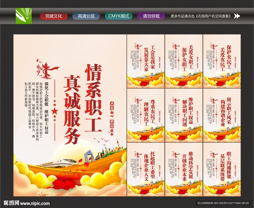 工会