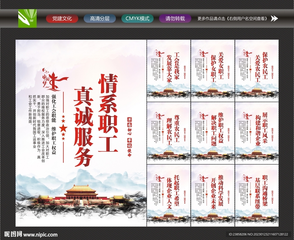 工会