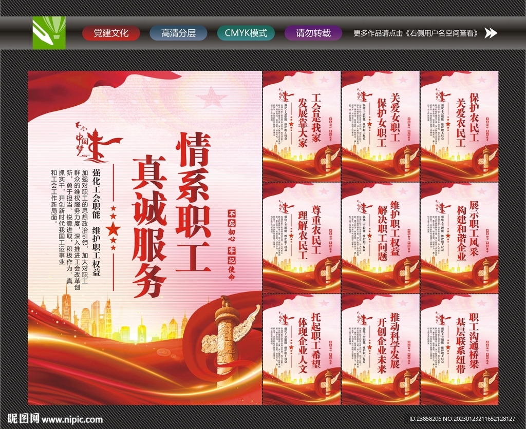 企业工会