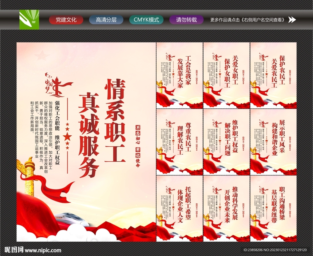 职工之家风采