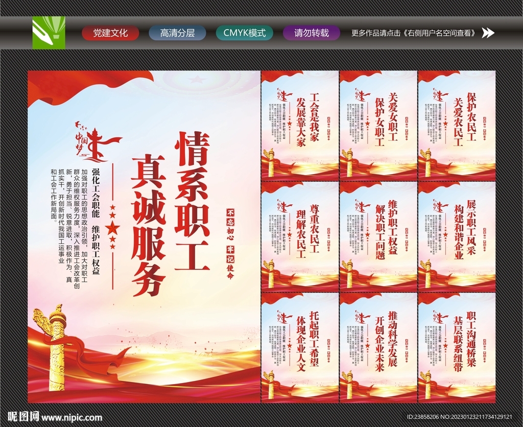 职工之家风采