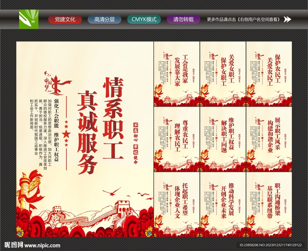职工之家文化