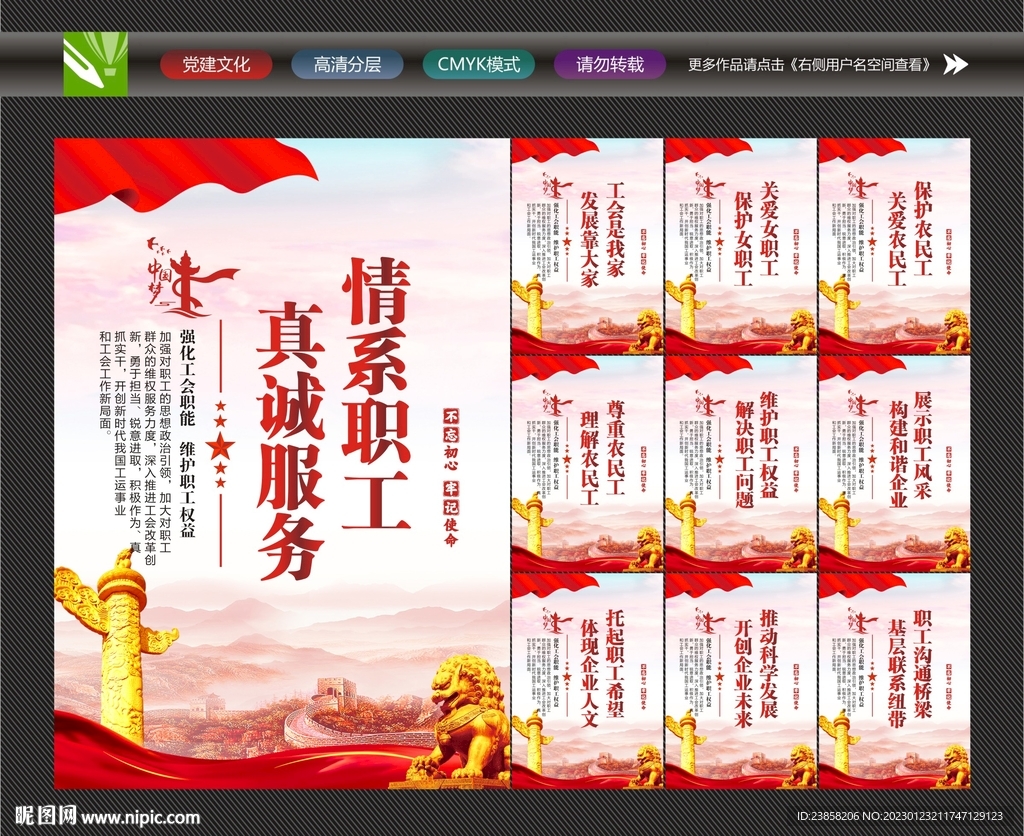 职工之家文化